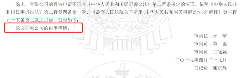 某果公司与杨某侵害信息网络传播权纠纷案2.jpg