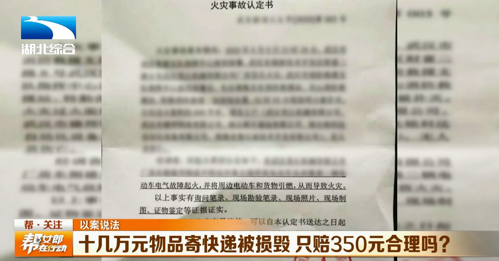 十几万元物品寄快递被损毁 只赔350元合理吗？.jpeg