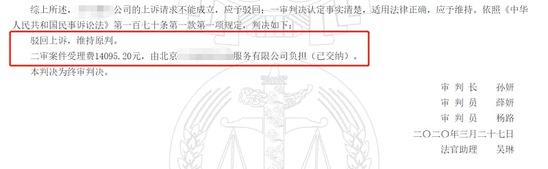 曾某诉北京某服务有限公司房屋租赁合同纠纷案4.jpg