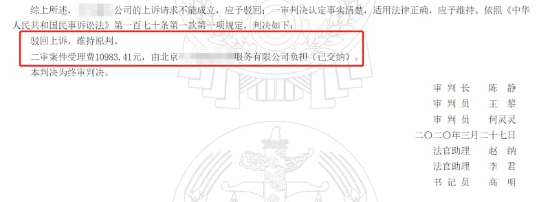 杜某诉北京某服务有限公司房屋租赁合同纠纷案4.jpg