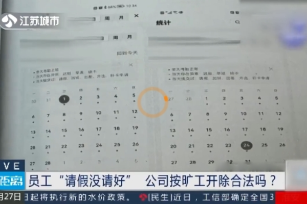 口头请病假按旷工开除-国汉律师.png