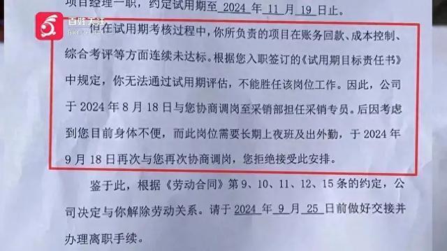 女子孕期被公司要求调岗，拒绝后被辞退.jpg